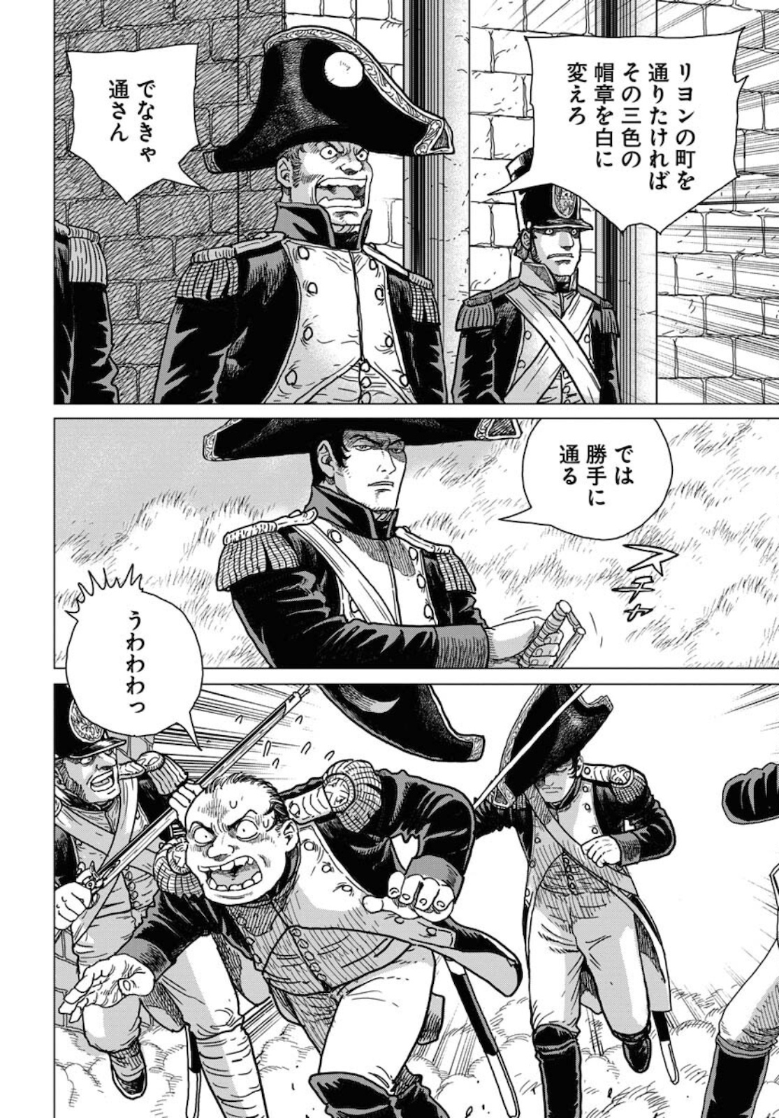 Napoleon - Hadou Shingeki  Chap 126 - Pic 16
