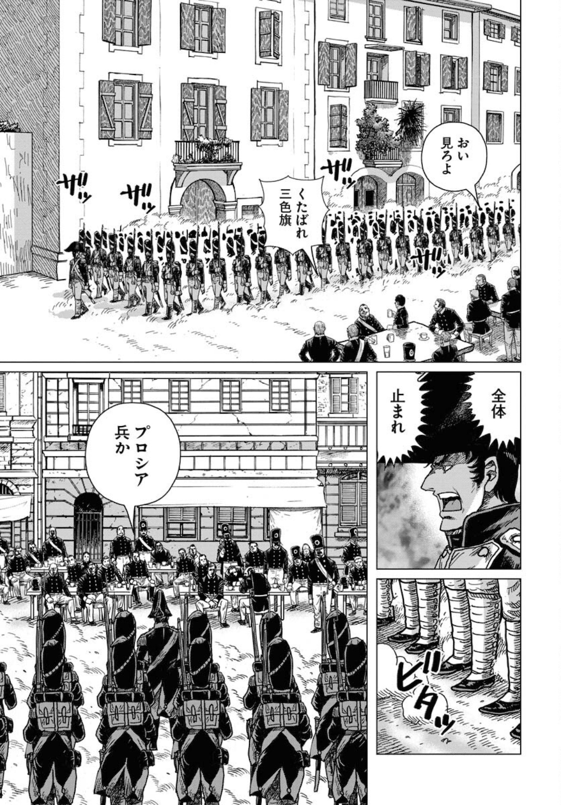 Napoleon - Hadou Shingeki  Chap 126 - Pic 17