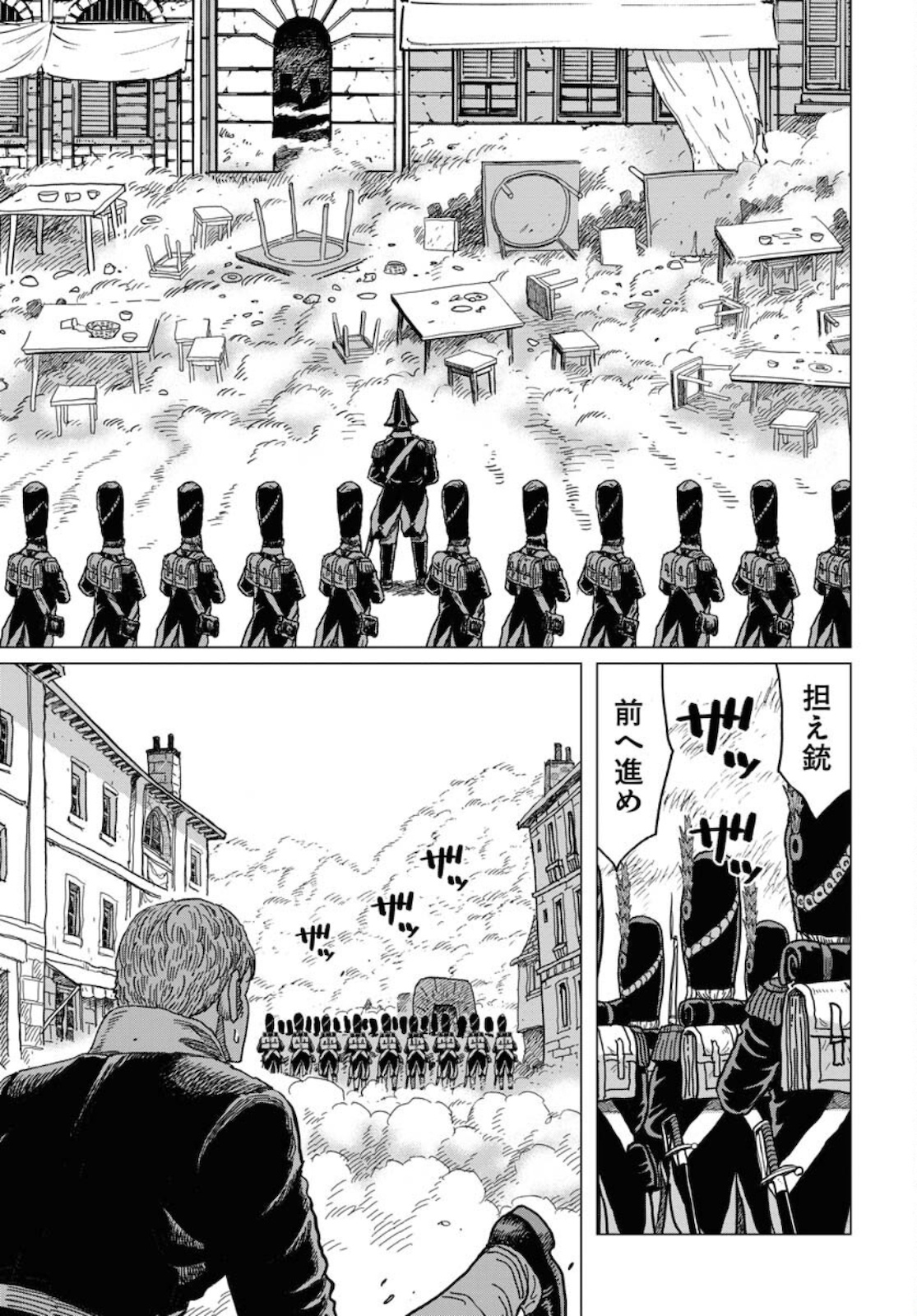 Napoleon - Hadou Shingeki  Chap 126 - Pic 19