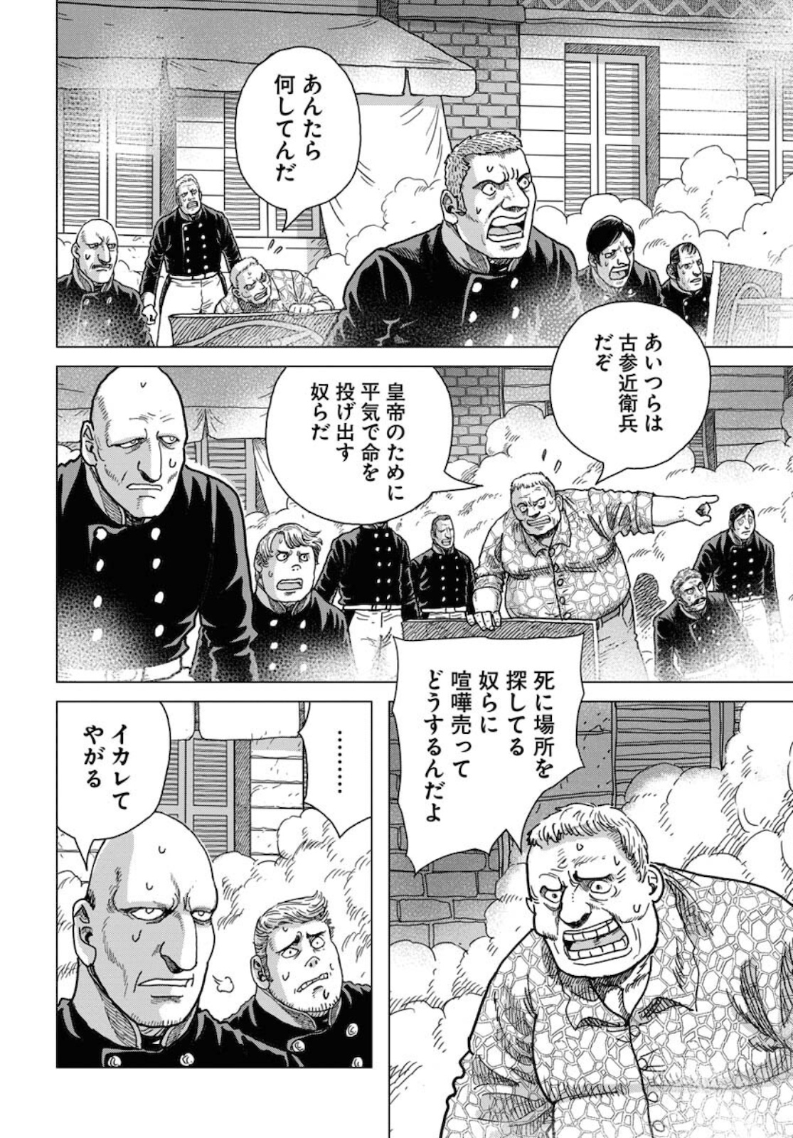 Napoleon - Hadou Shingeki  Chap 126 - Pic 20