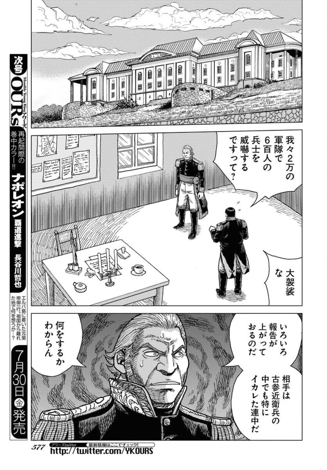 Napoleon - Hadou Shingeki  Chap 126 - Pic 21