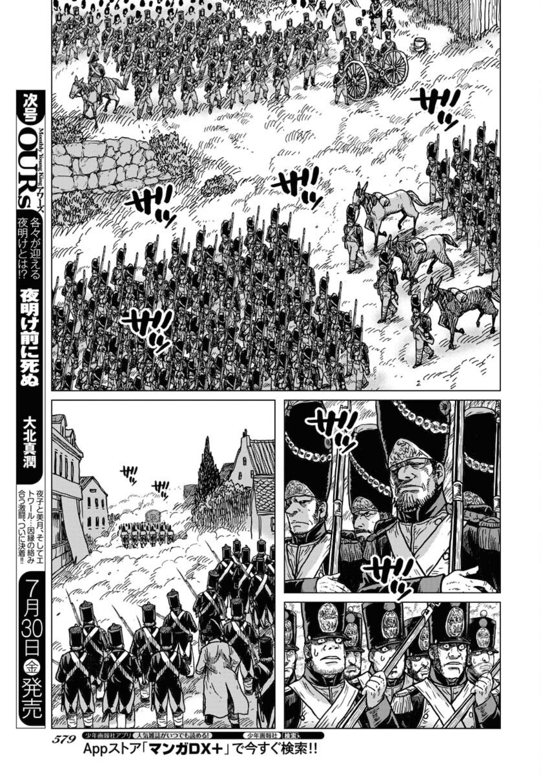 Napoleon - Hadou Shingeki  Chap 126 - Pic 23