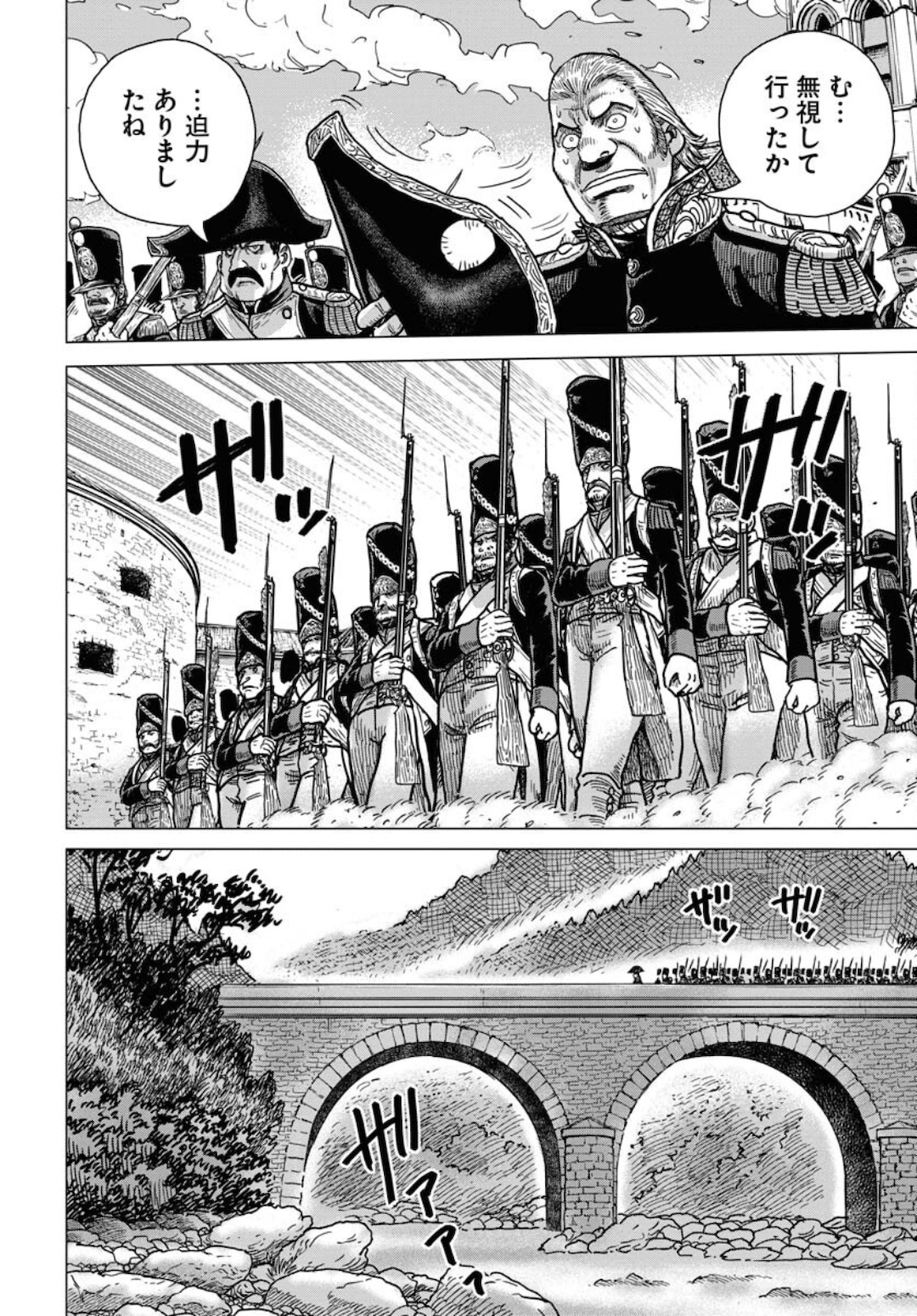 Napoleon - Hadou Shingeki  Chap 126 - Pic 24