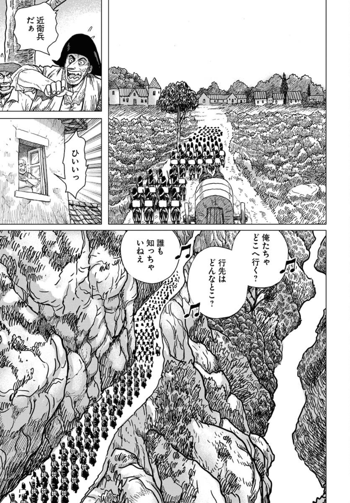 Napoleon - Hadou Shingeki  Chap 126 - Pic 25