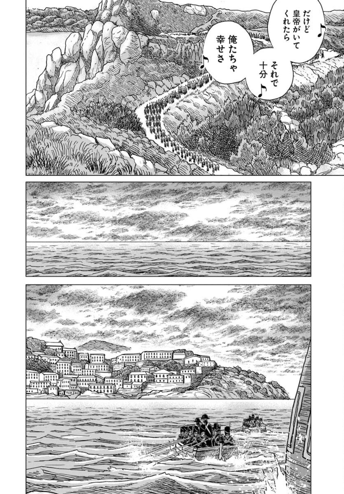 Napoleon - Hadou Shingeki  Chap 126 - Pic 26