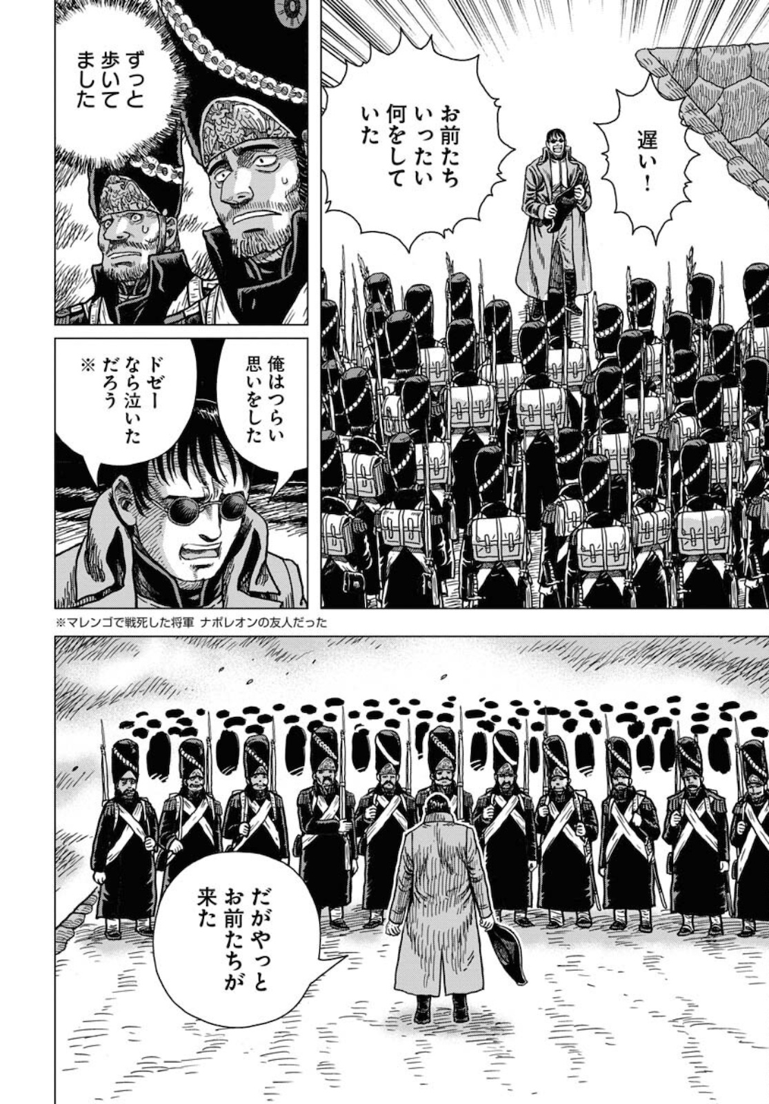 Napoleon - Hadou Shingeki  Chap 126 - Pic 28