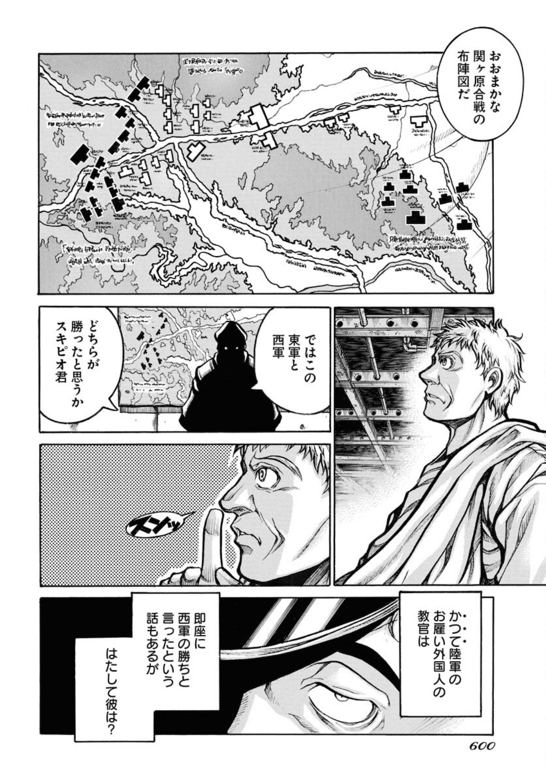 Drifters Chapter 81 page 12 - nihonkuni.com