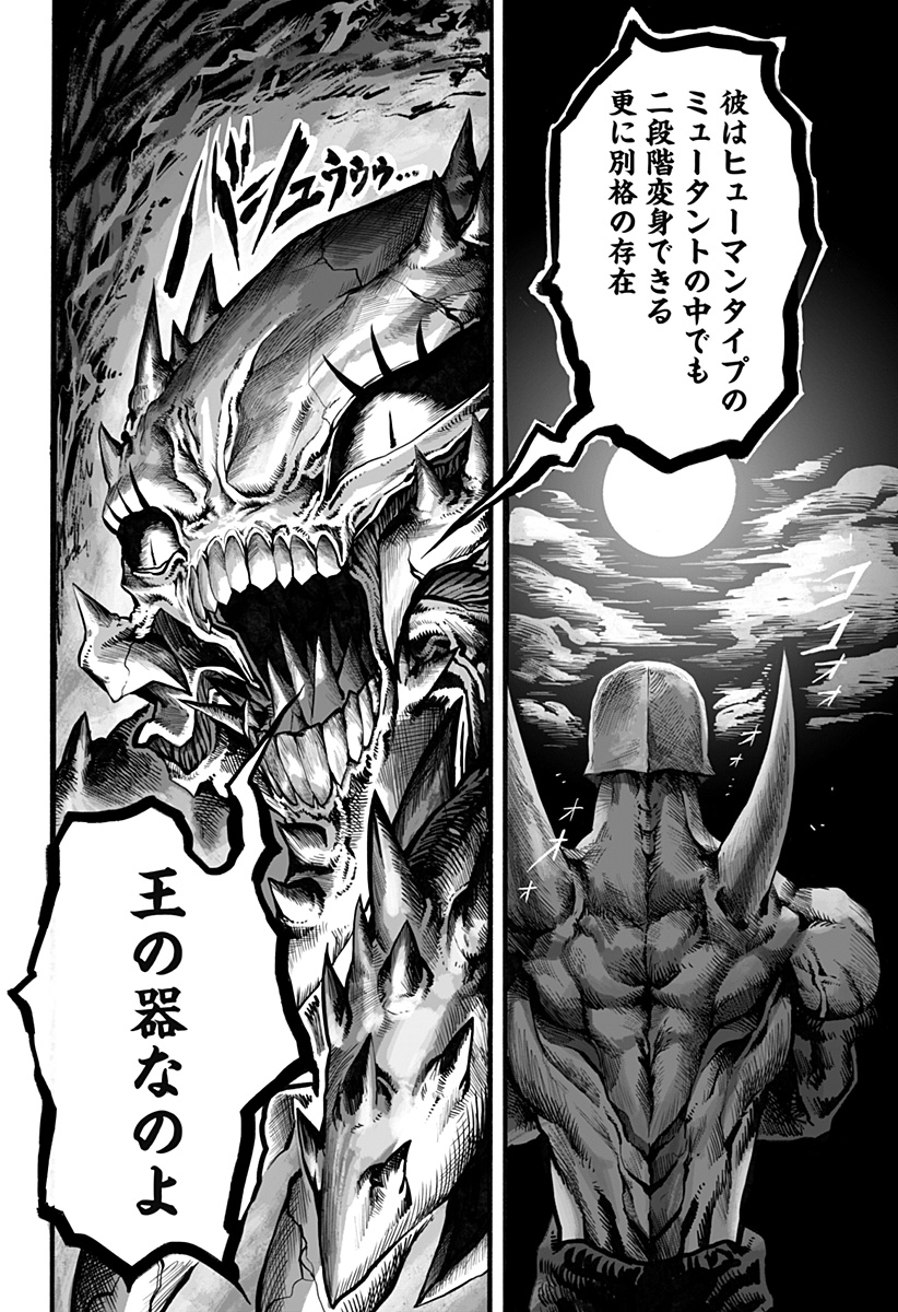 The Mutant Wants to Kiss His Human Girlfriend Chap 5 - Pic 2