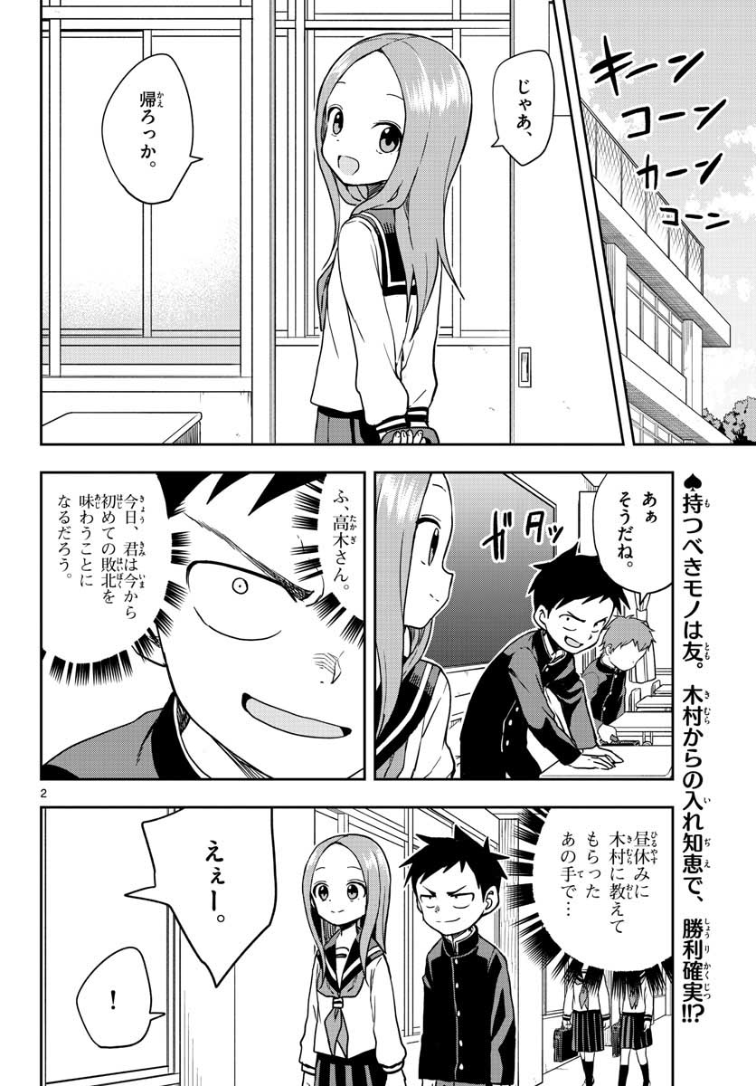 Teasing Master, Takagi Chap 144 - Pic 2