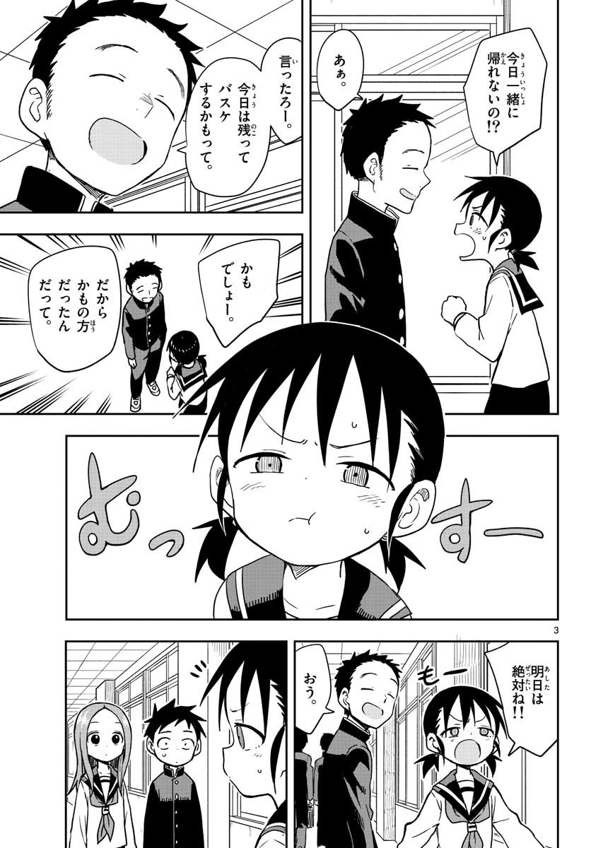 Teasing Master, Takagi Chap 144 - Pic 3