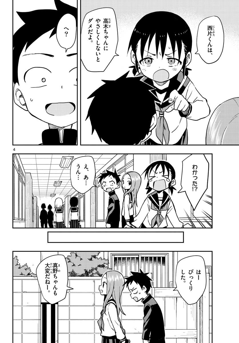 Teasing Master, Takagi Chap 144 - Pic 4