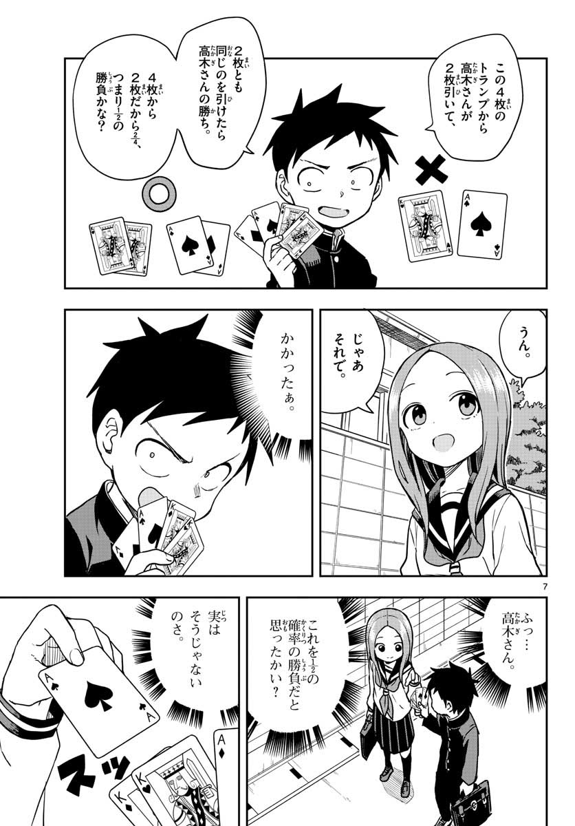 Teasing Master, Takagi Chap 144 - Pic 7