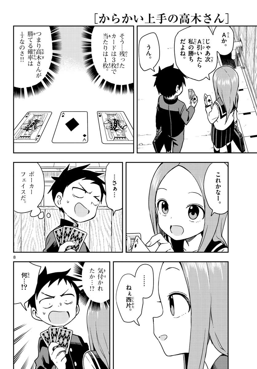 Teasing Master, Takagi Chap 144 - Pic 8