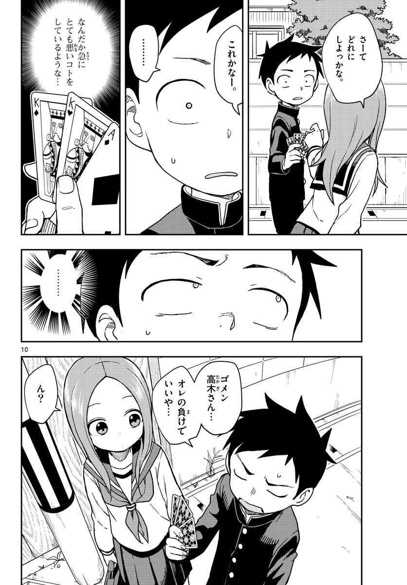 Teasing Master, Takagi Chap 144 - Pic 10