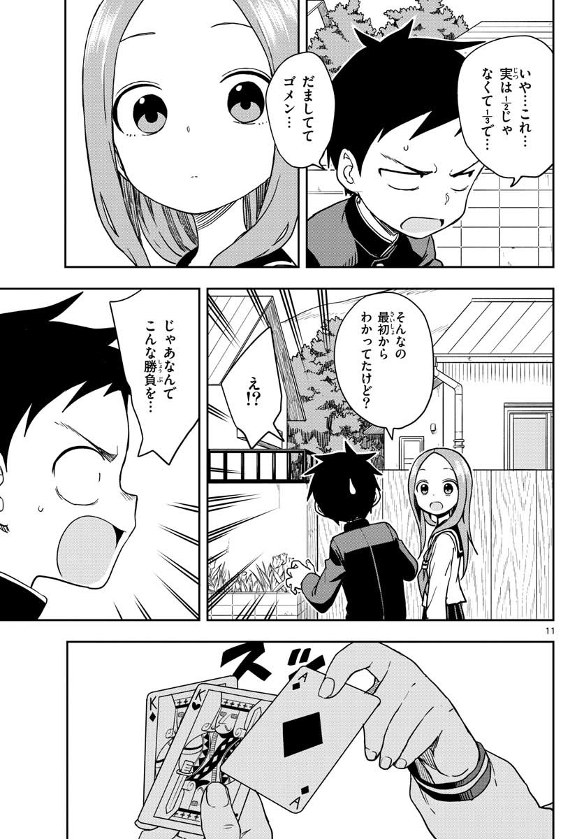 Teasing Master, Takagi Chap 144 - Pic 11