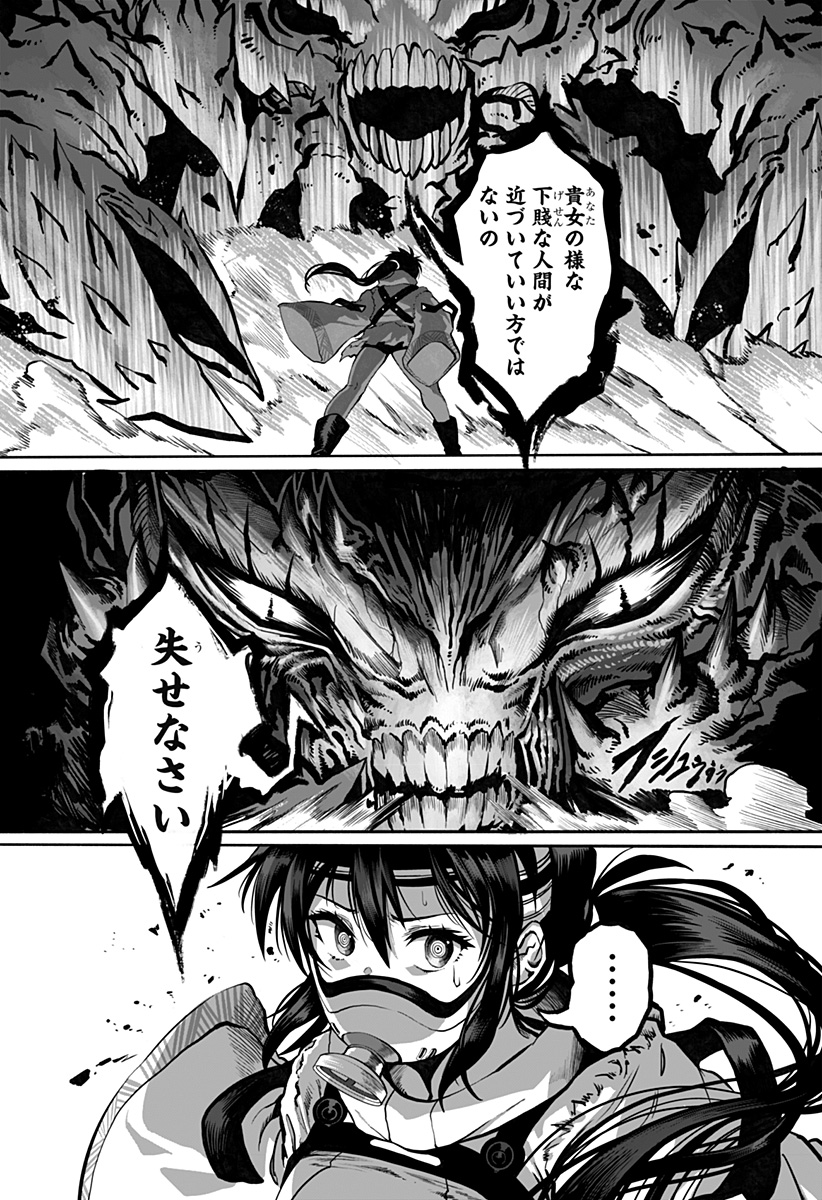 The Mutant Wants to Kiss His Human Girlfriend Chap 5 - Pic 3