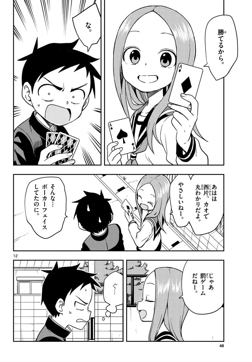 Teasing Master, Takagi Chap 144 - Pic 12