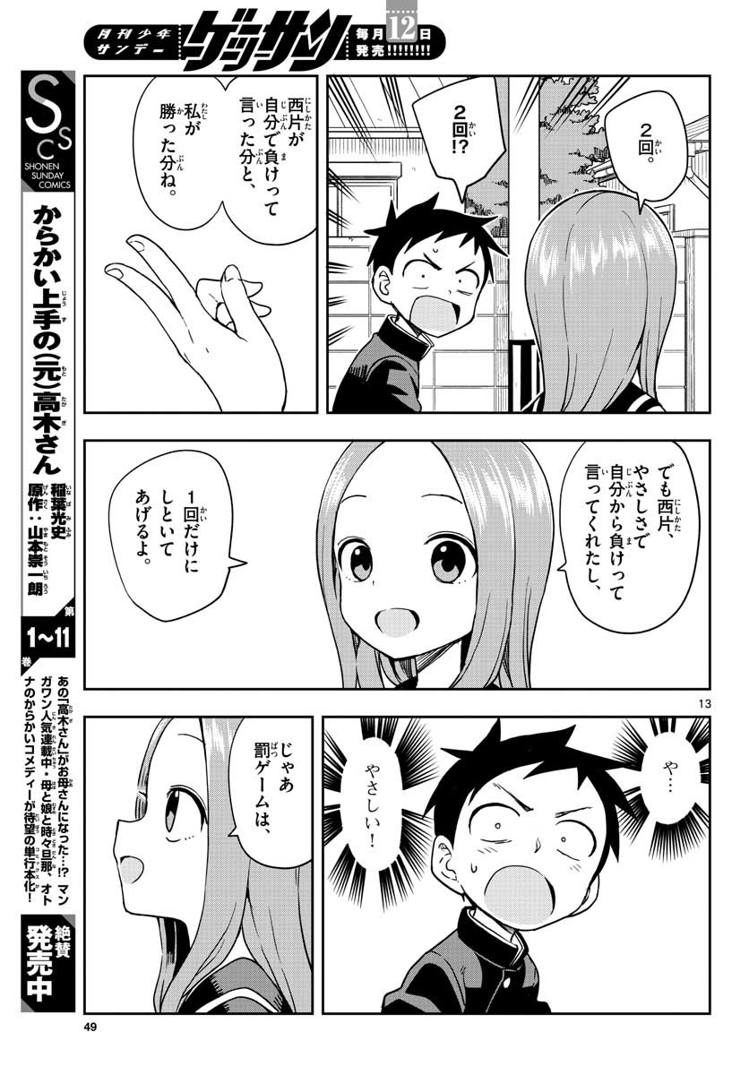Teasing Master, Takagi Chap 144 - Pic 13