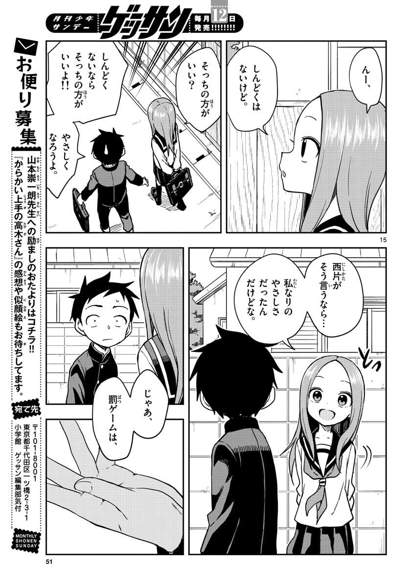 Teasing Master, Takagi Chap 144 - Pic 15