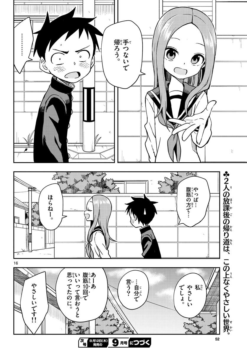Teasing Master, Takagi Chap 144 - Pic 16
