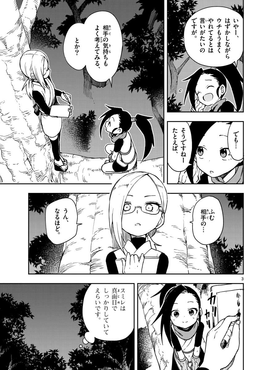 Kunoichi Tsubaki no Mune no Uchi Chap 43 - Pic 3