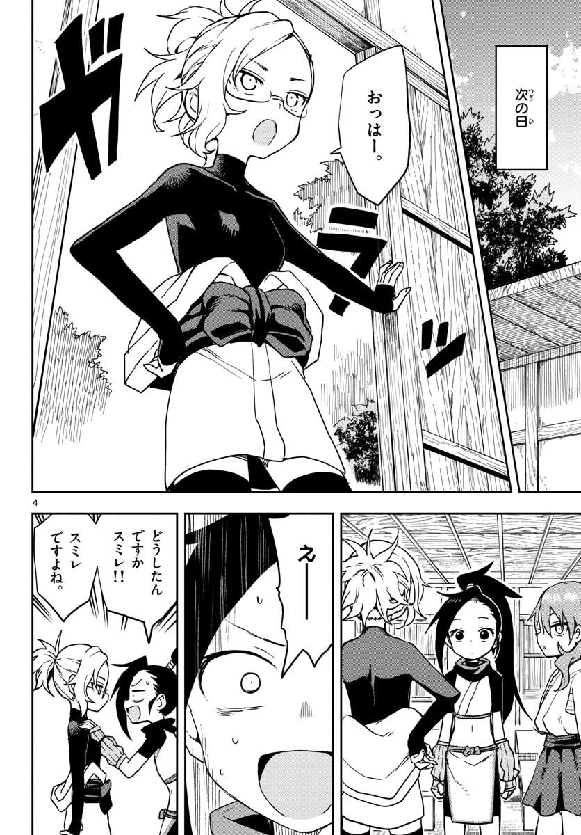 Kunoichi Tsubaki no Mune no Uchi Chap 43 - Pic 4