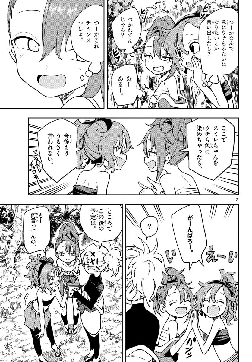 Kunoichi Tsubaki no Mune no Uchi Chap 43 - Pic 7
