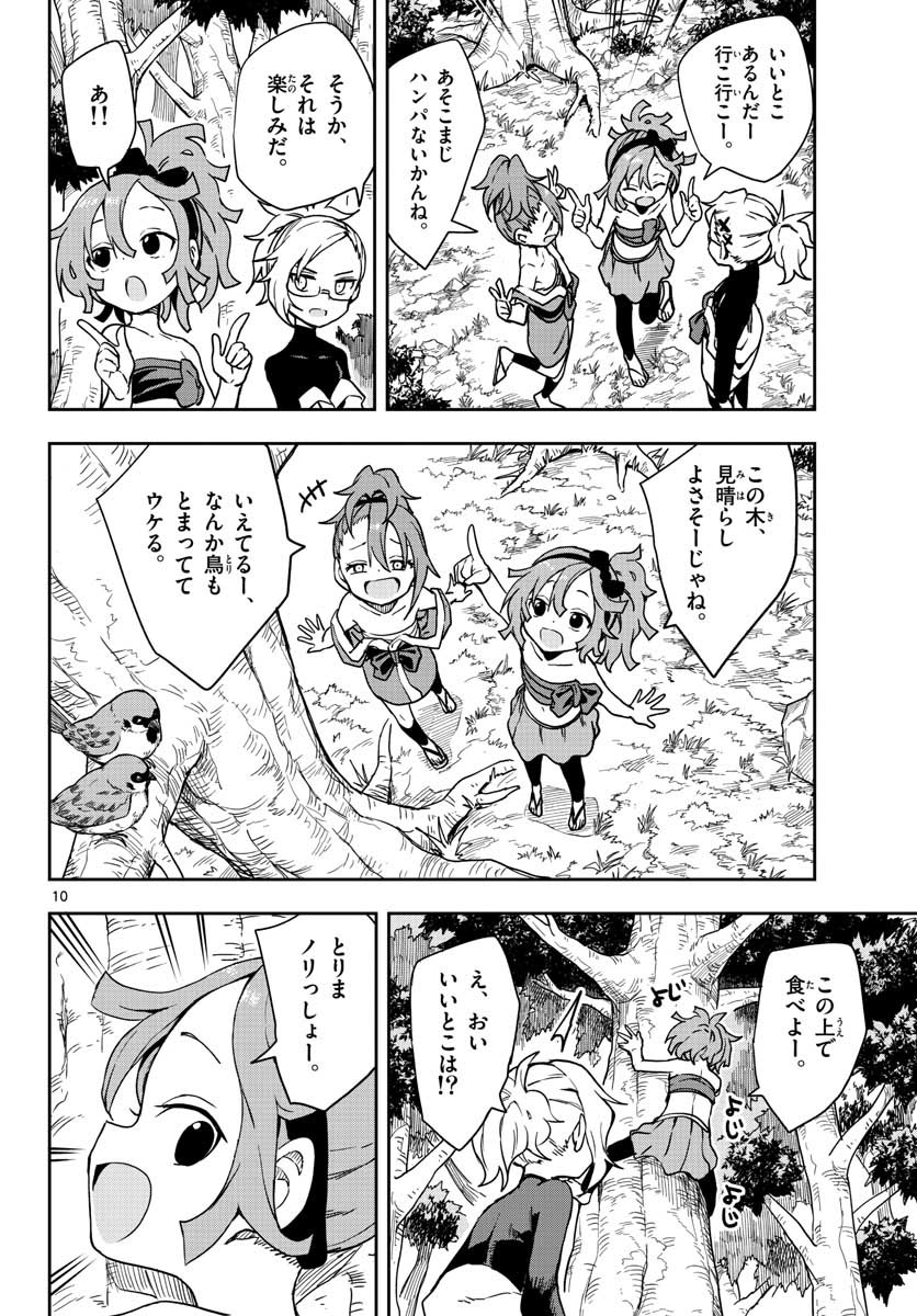 Kunoichi Tsubaki no Mune no Uchi Chap 43 - Pic 10