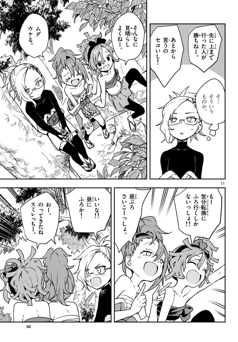 Kunoichi Tsubaki no Mune no Uchi Chap 43 - Pic 11