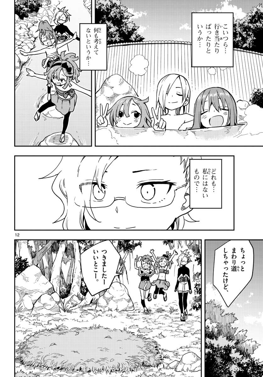 Kunoichi Tsubaki no Mune no Uchi Chap 43 - Pic 12