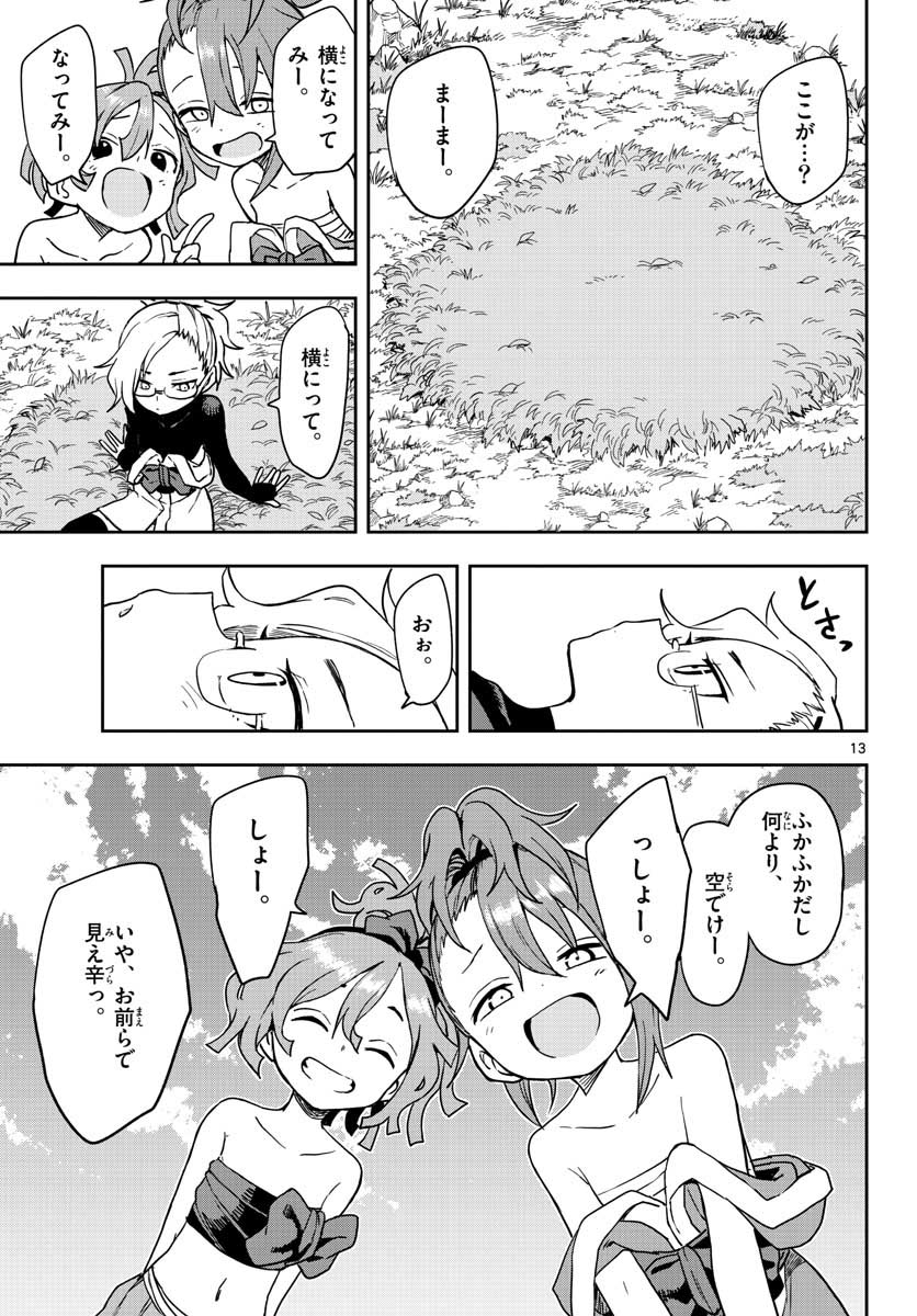 Kunoichi Tsubaki no Mune no Uchi Chap 43 - Pic 13