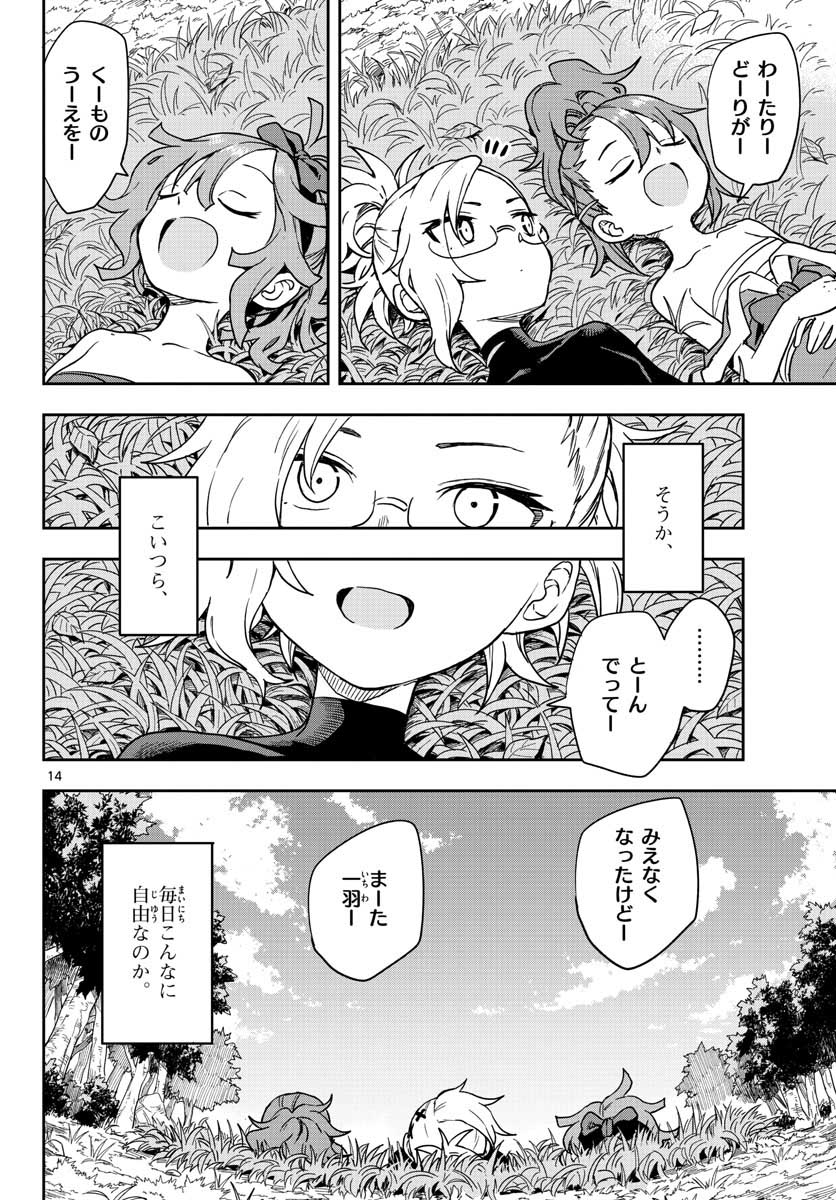 Kunoichi Tsubaki no Mune no Uchi Chap 43 - Pic 14