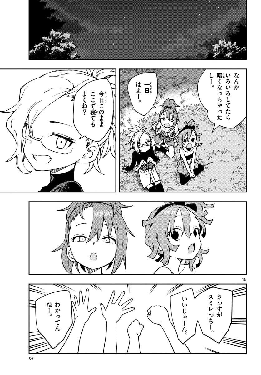 Kunoichi Tsubaki no Mune no Uchi Chap 43 - Pic 15