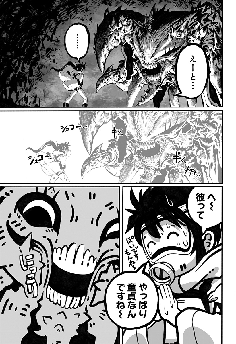 The Mutant Wants to Kiss His Human Girlfriend Chap 5 - Pic 5