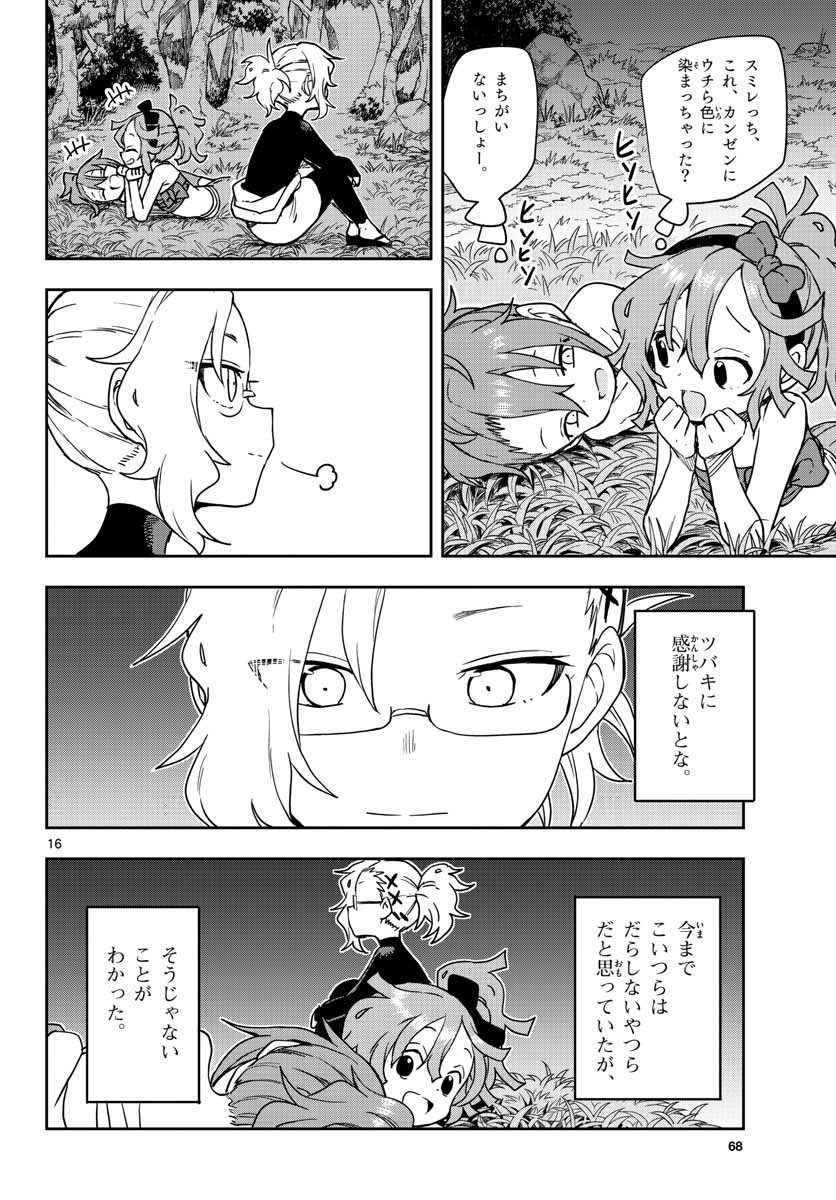 Kunoichi Tsubaki no Mune no Uchi Chap 43 - Pic 16