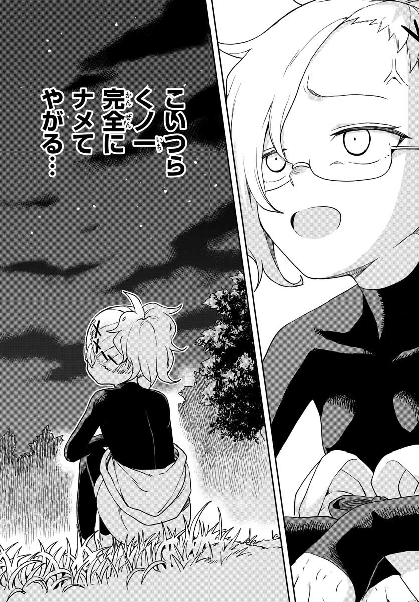 Kunoichi Tsubaki no Mune no Uchi Chap 43 - Pic 18