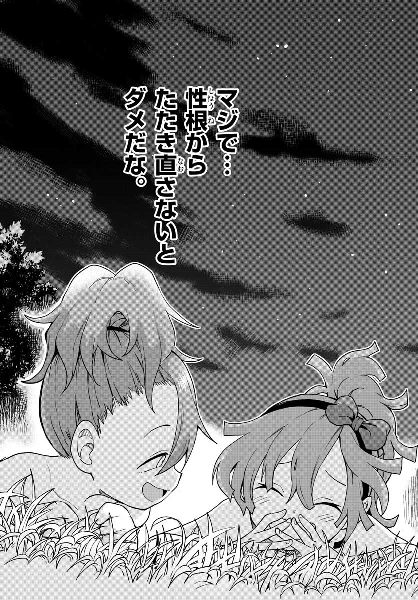 Kunoichi Tsubaki no Mune no Uchi Chap 43 - Pic 19