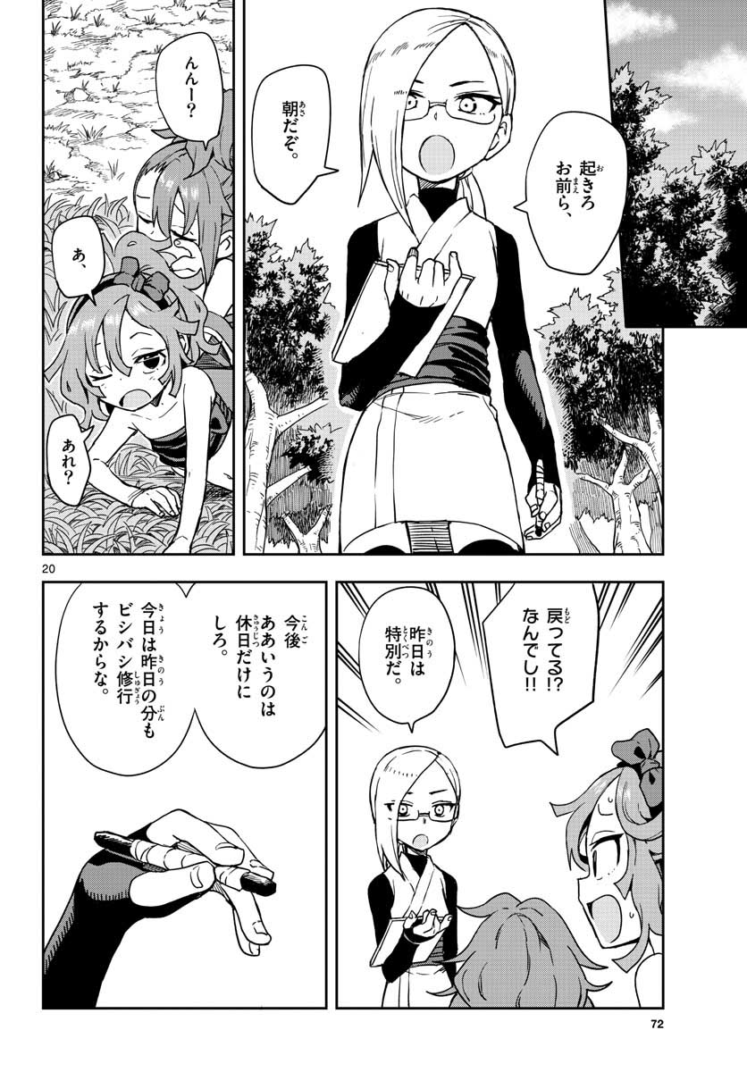 Kunoichi Tsubaki no Mune no Uchi Chap 43 - Pic 20