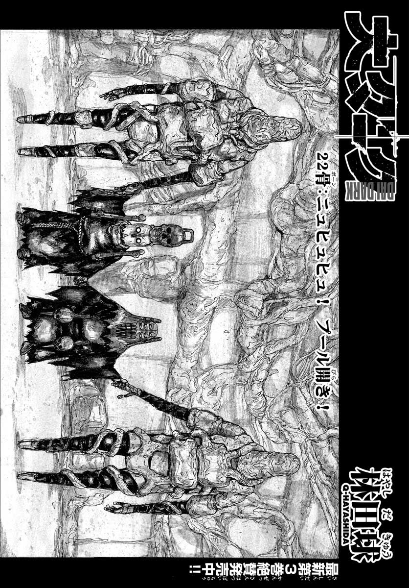 Dai Dark Chapter 22 page 1 - nihonkuni.com