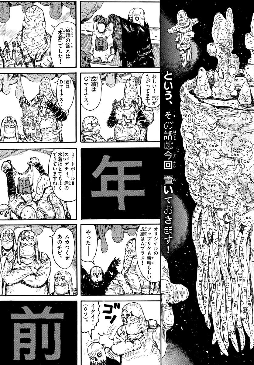 Dai Dark Chapter 22 page 3 - nihonkuni.com