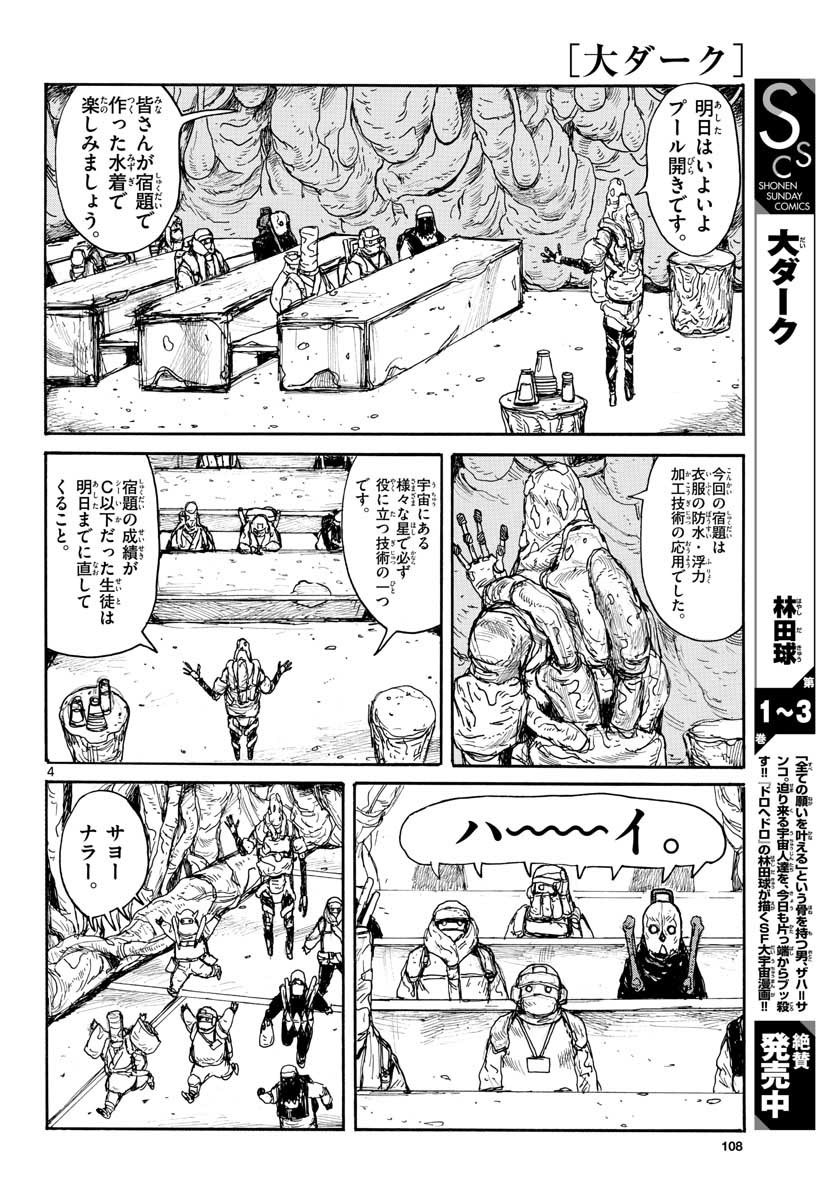 Dai Dark Chapter 22 page 4 - nihonkuni.com