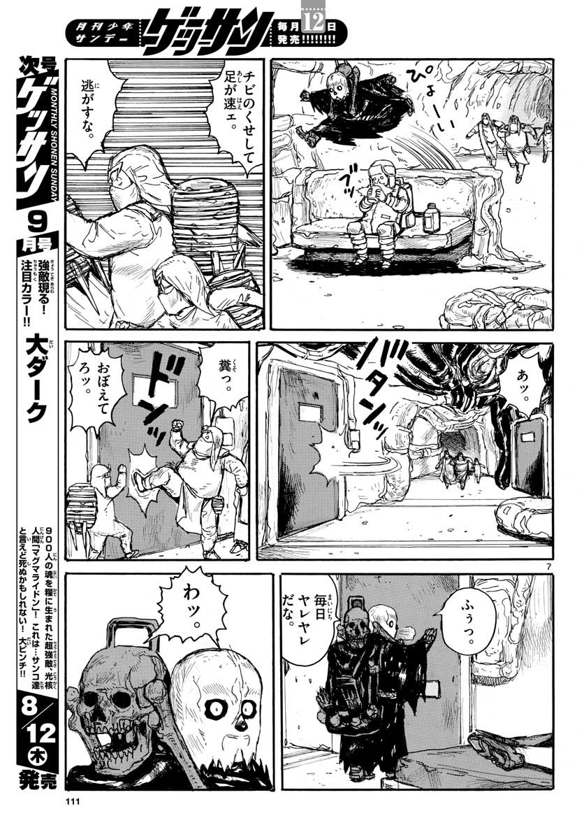 Dai Dark Chapter 22 page 7 - nihonkuni.com