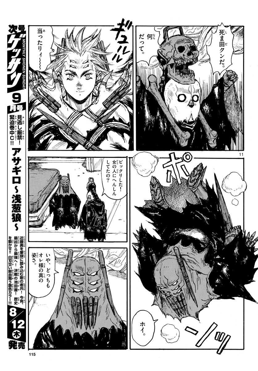 Dai Dark Chapter 22 page 11 - nihonkuni.com