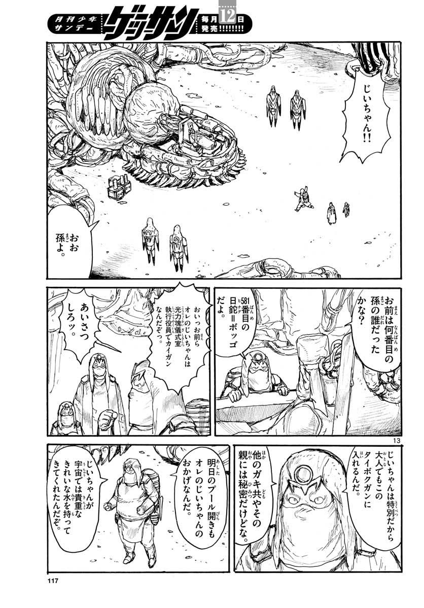 Dai Dark Chapter 22 page 13 - nihonkuni.com