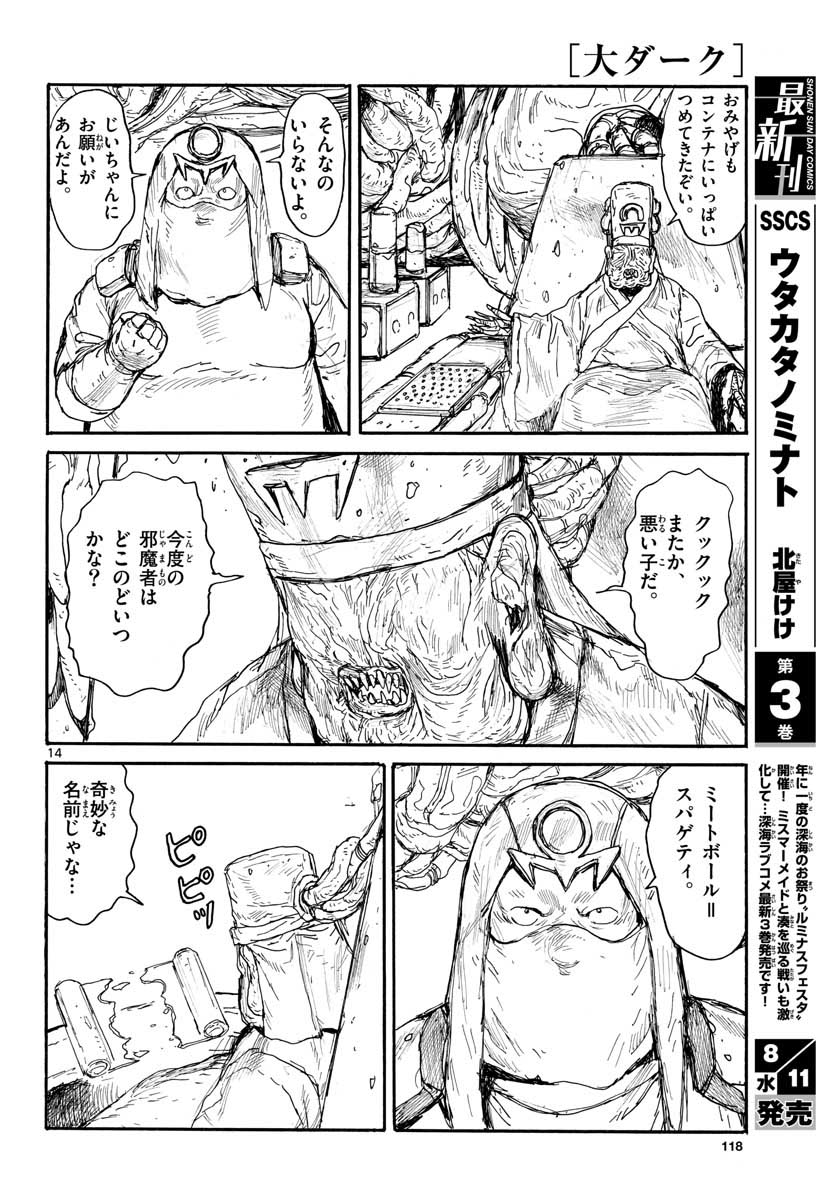 Dai Dark Chapter 22 page 14 - nihonkuni.com