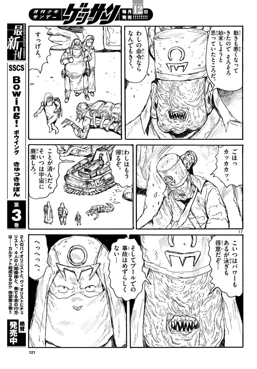 Dai Dark Chapter 22 page 17 - nihonkuni.com