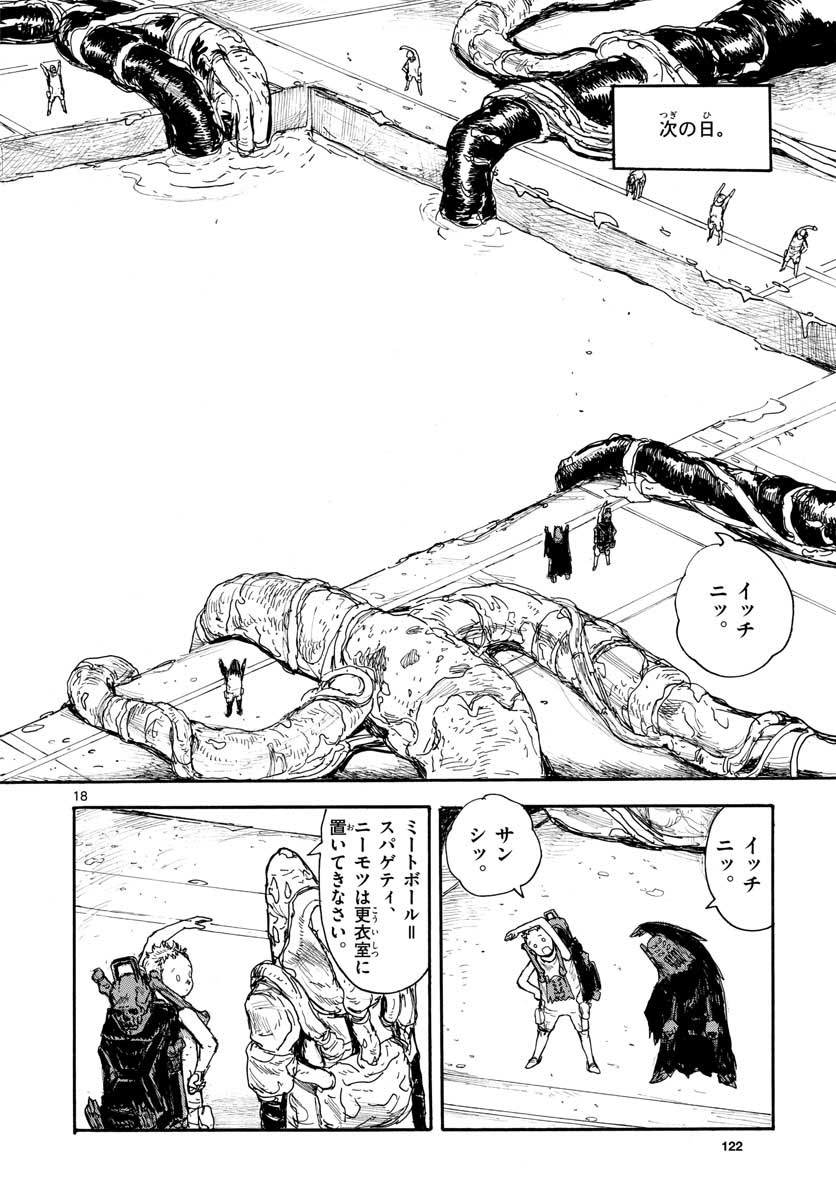 Dai Dark Chapter 22 page 18 - nihonkuni.com