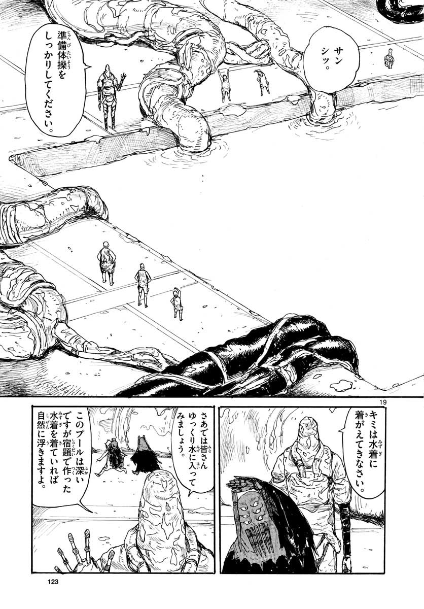 Dai Dark Chapter 22 page 19 - nihonkuni.com