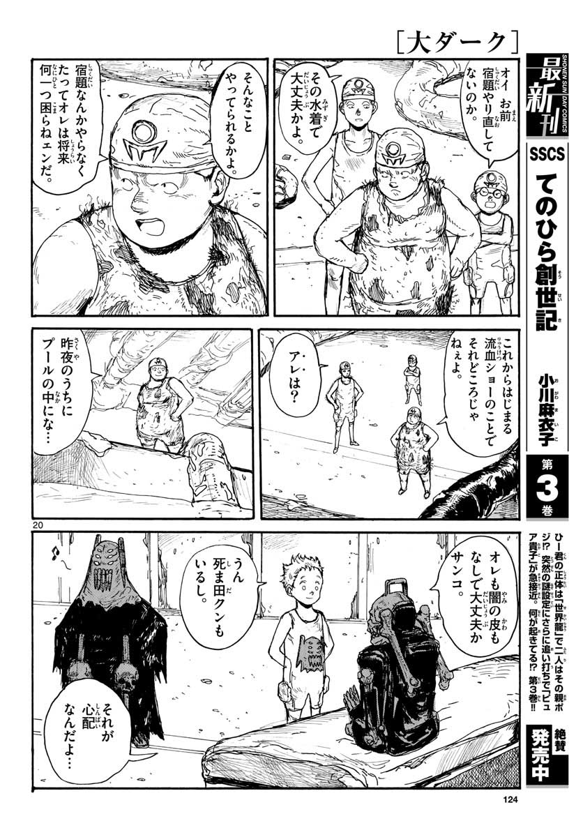 Dai Dark Chapter 22 page 20 - nihonkuni.com