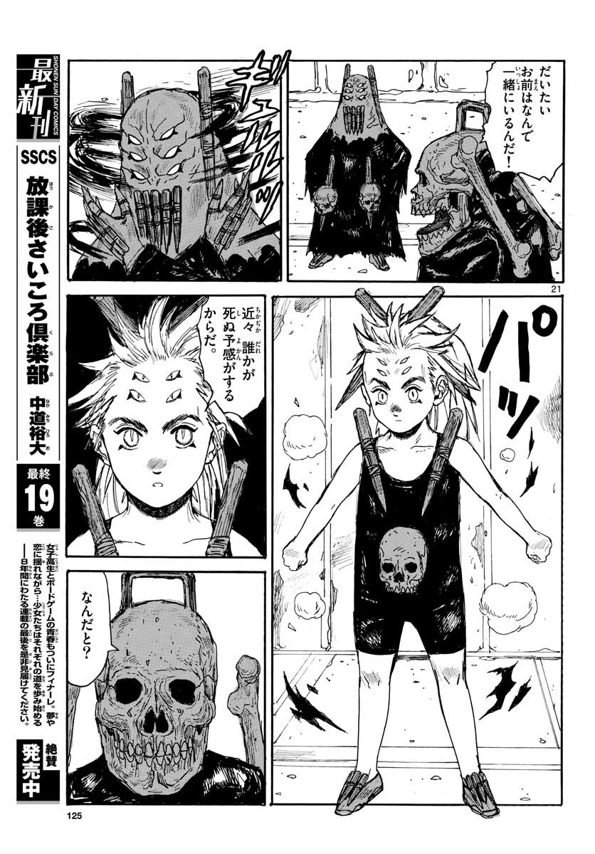 Dai Dark Chapter 22 page 21 - nihonkuni.com